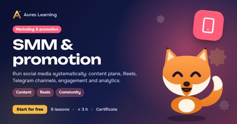 Cover of the “SMM & promotion” course — Aures Learning online course